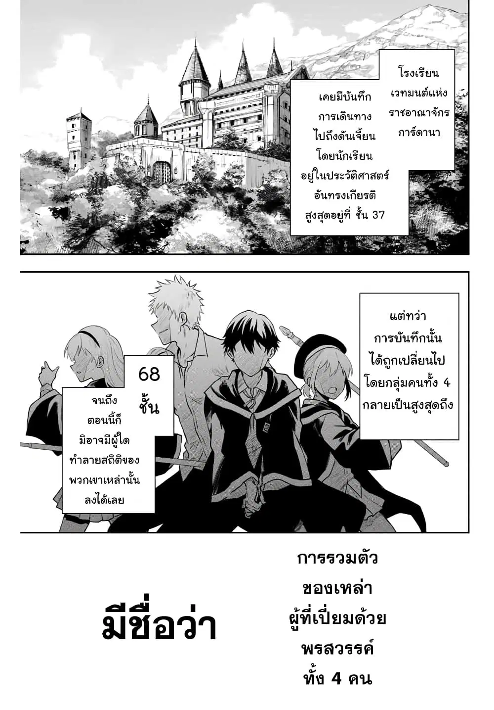 Mikata ga Yowa Sugite Hojo Mahou ni Toushite ita Kyuutei Mahou shi, Tsuihou Sarete Saikyou wo Mezasu ตอนที่ 1 หน้า 1