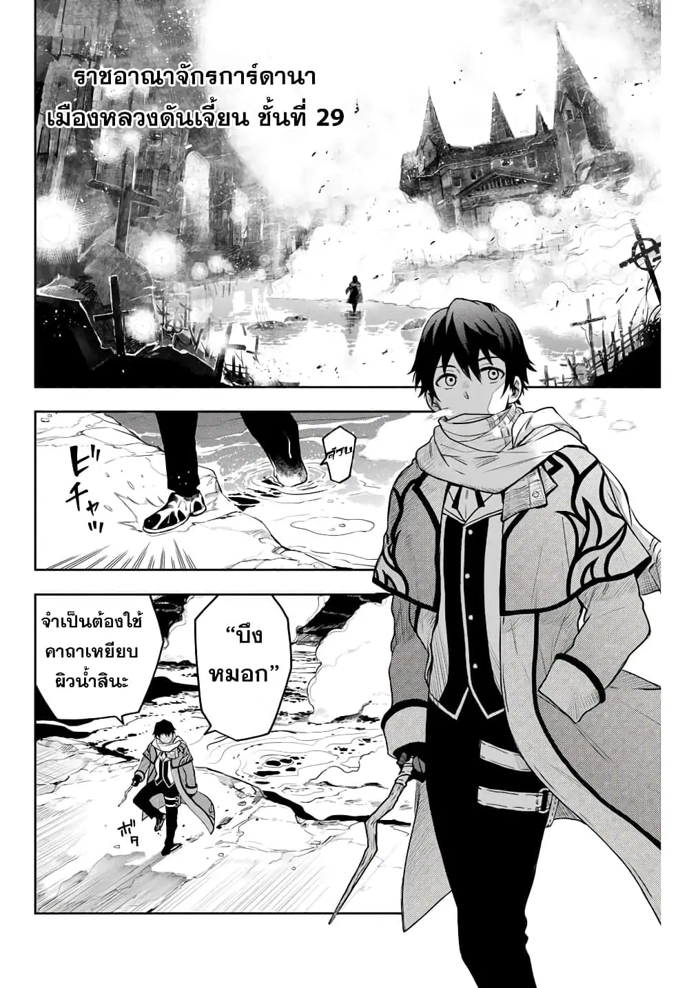Mikata ga Yowa Sugite Hojo Mahou ni Toushite ita Kyuutei Mahou shi, Tsuihou Sarete Saikyou wo Mezasu ตอนที่ 1 หน้า 3