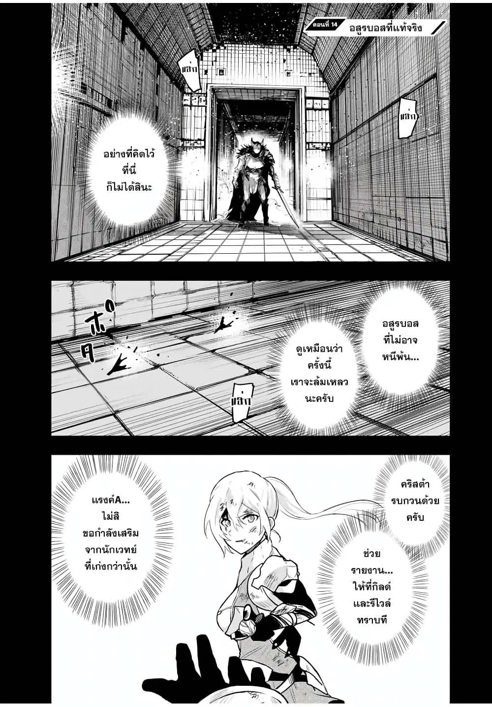 Mikata ga Yowa Sugite Hojo Mahou ni Toushite ita Kyuutei Mahou shi, Tsuihou Sarete Saikyou wo Mezasu ตอนที่ 14 หน้า 1