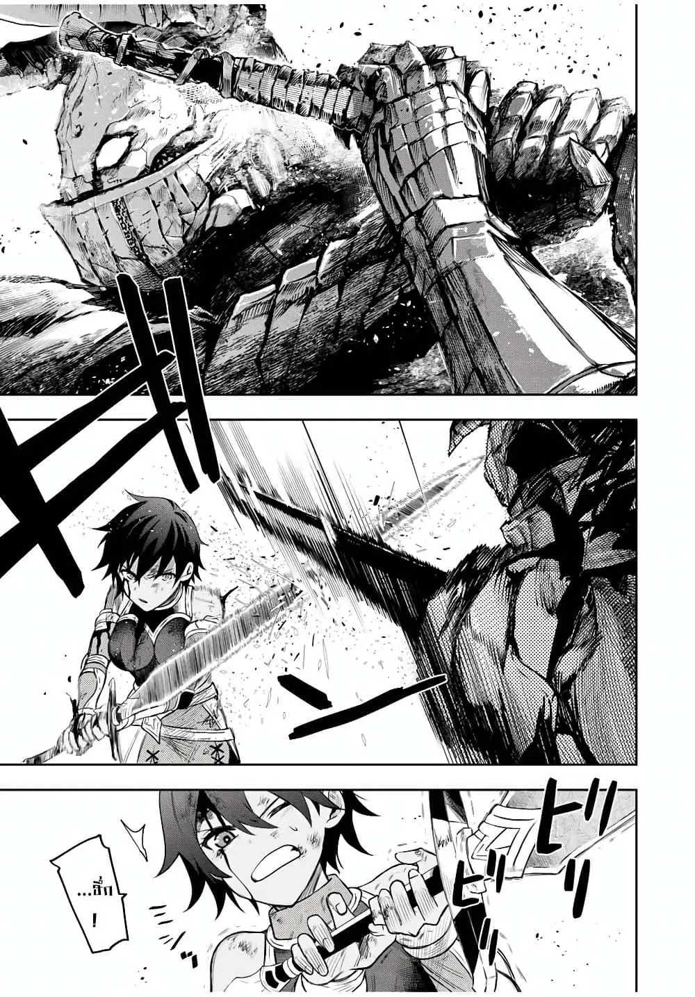 Mikata ga Yowa Sugite Hojo Mahou ni Toushite ita Kyuutei Mahou shi, Tsuihou Sarete Saikyou wo Mezasu ตอนที่ 14 หน้า 3