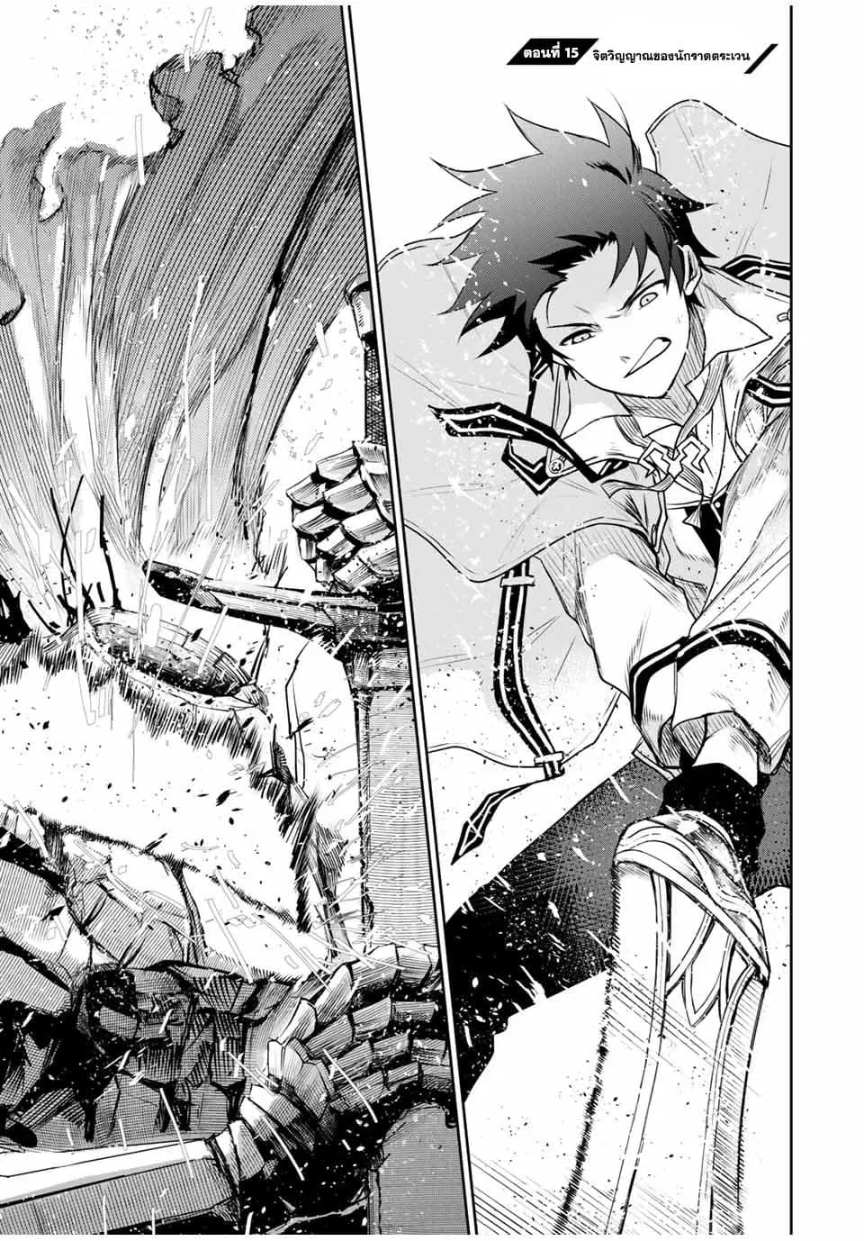 Mikata ga Yowa Sugite Hojo Mahou ni Toushite ita Kyuutei Mahou shi, Tsuihou Sarete Saikyou wo Mezasu ตอนที่ 15 หน้า 1