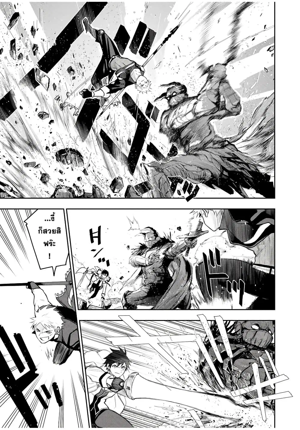 Mikata ga Yowa Sugite Hojo Mahou ni Toushite ita Kyuutei Mahou shi, Tsuihou Sarete Saikyou wo Mezasu ตอนที่ 16 หน้า 3