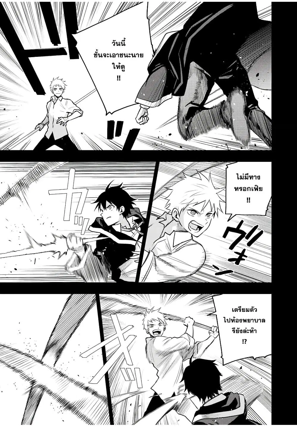 Mikata ga Yowa Sugite Hojo Mahou ni Toushite ita Kyuutei Mahou shi, Tsuihou Sarete Saikyou wo Mezasu ตอนที่ 37 หน้า 3
