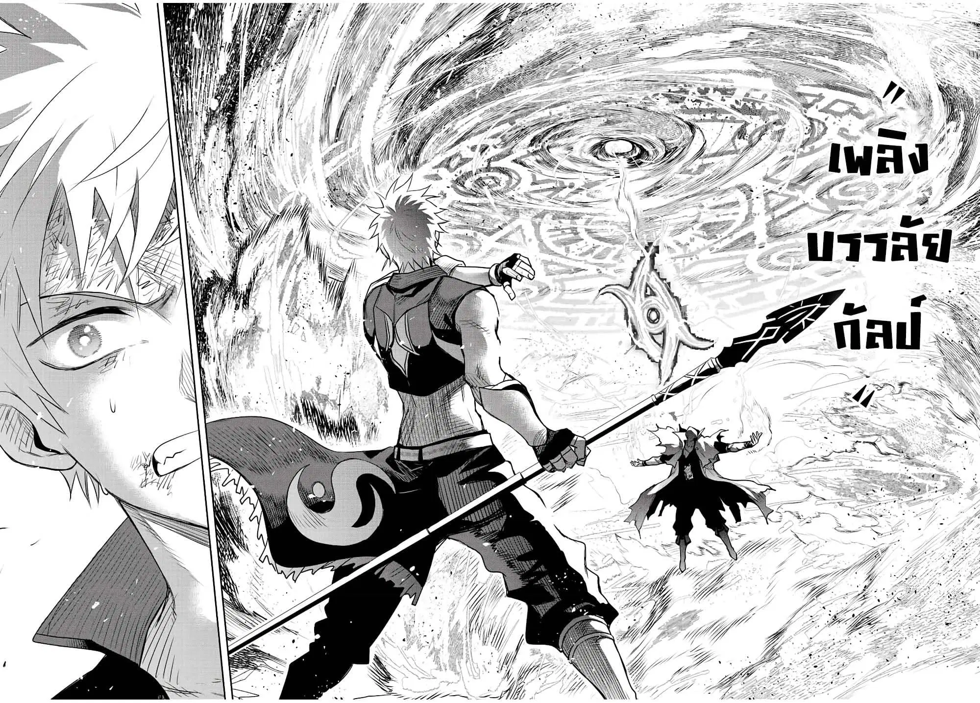 Mikata ga Yowa Sugite Hojo Mahou ni Toushite ita Kyuutei Mahou shi, Tsuihou Sarete Saikyou wo Mezasu ตอนที่ 38 หน้า 2