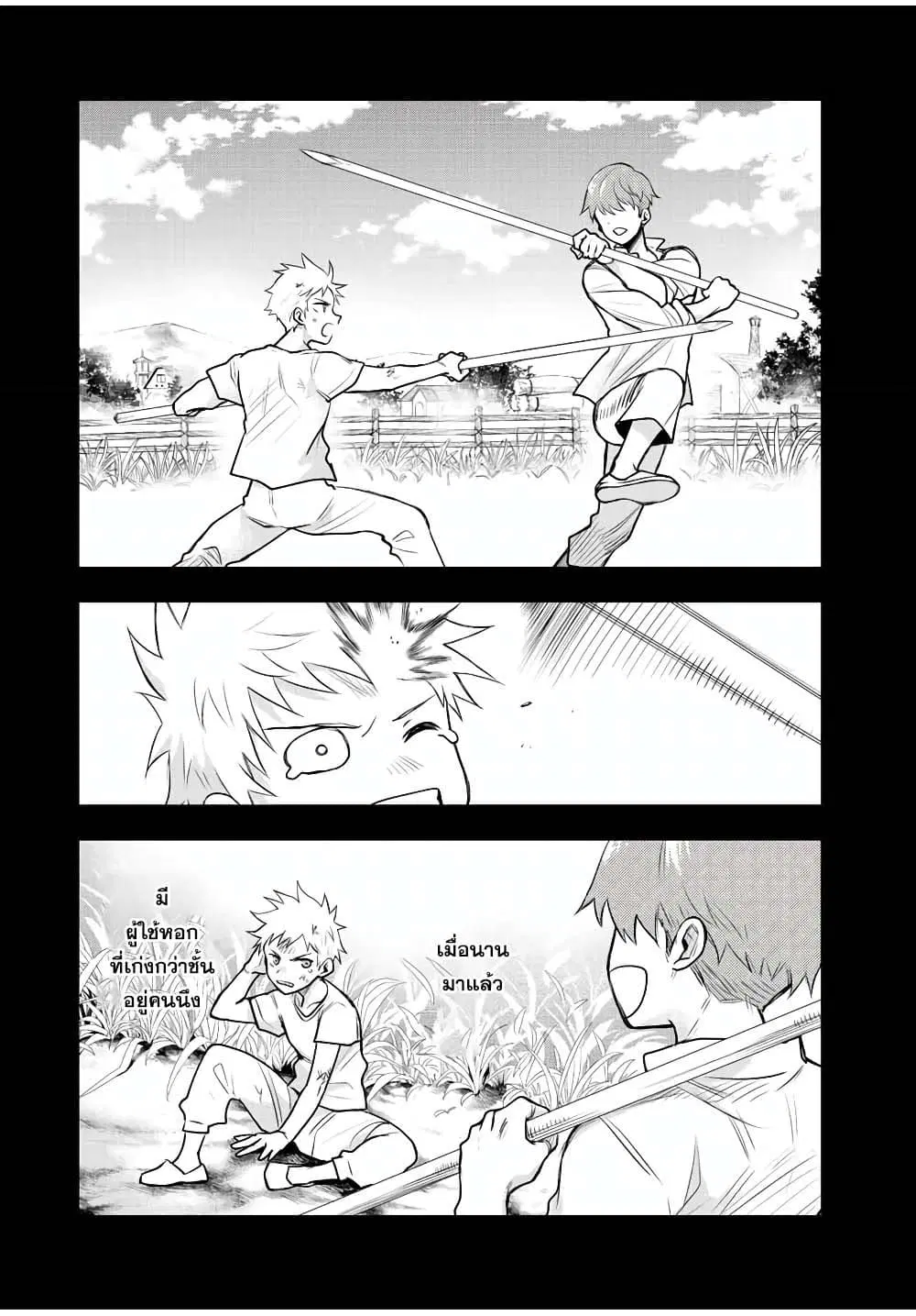 Mikata ga Yowa Sugite Hojo Mahou ni Toushite ita Kyuutei Mahou shi, Tsuihou Sarete Saikyou wo Mezasu ตอนที่ 40 หน้า 2