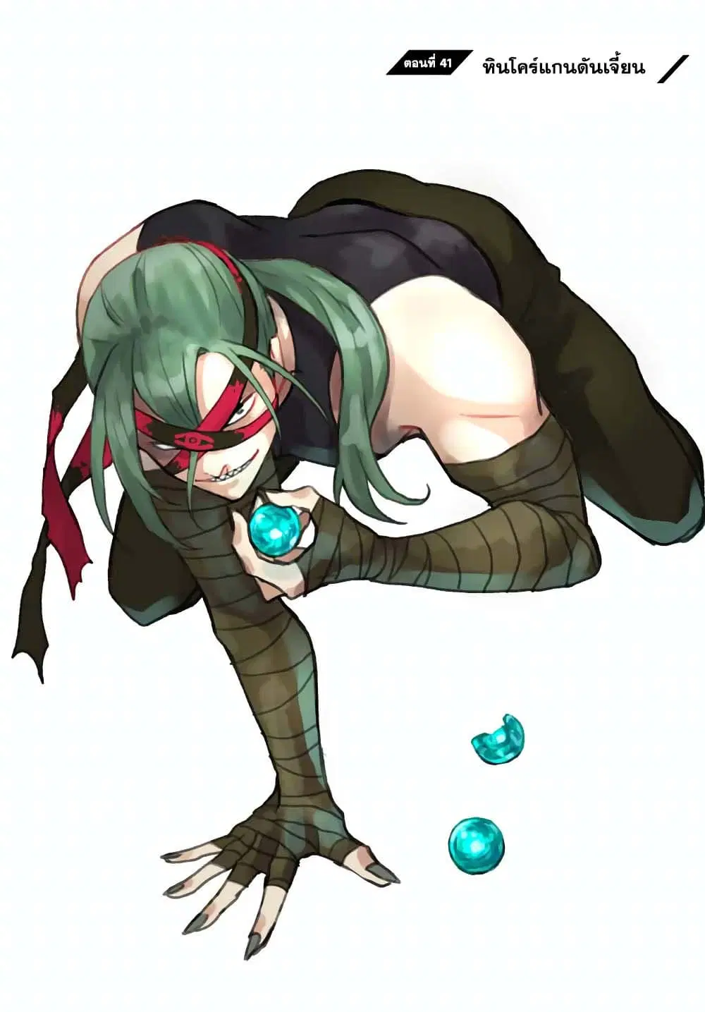 Mikata ga Yowa Sugite Hojo Mahou ni Toushite ita Kyuutei Mahou shi, Tsuihou Sarete Saikyou wo Mezasu ตอนที่ 41 หน้า 1