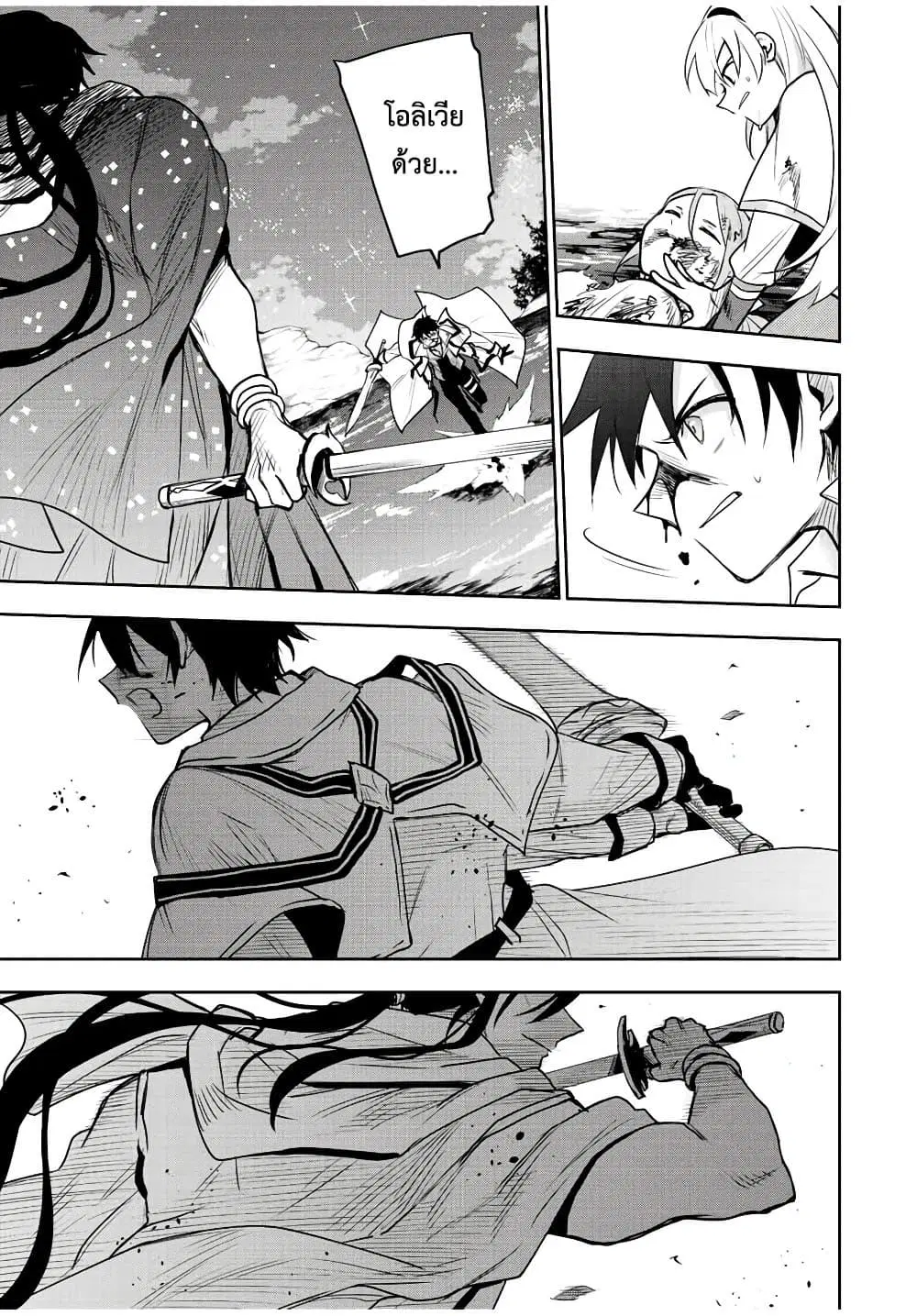 Mikata ga Yowa Sugite Hojo Mahou ni Toushite ita Kyuutei Mahou shi, Tsuihou Sarete Saikyou wo Mezasu ตอนที่ 44 หน้า 3