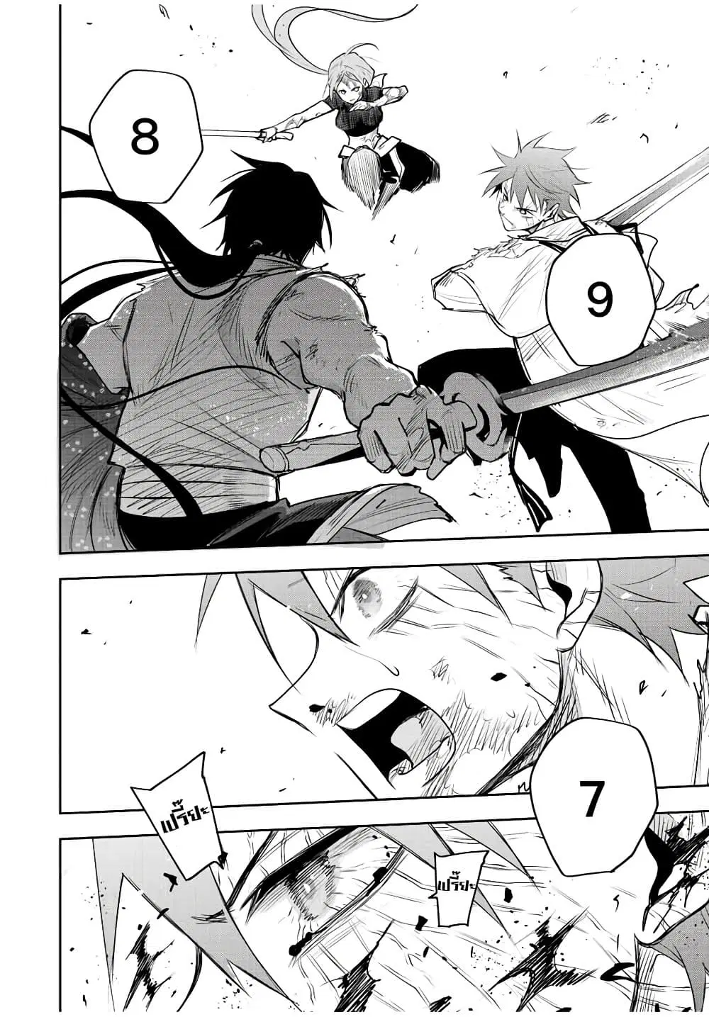 Mikata ga Yowa Sugite Hojo Mahou ni Toushite ita Kyuutei Mahou shi, Tsuihou Sarete Saikyou wo Mezasu ตอนที่ 49 หน้า 2