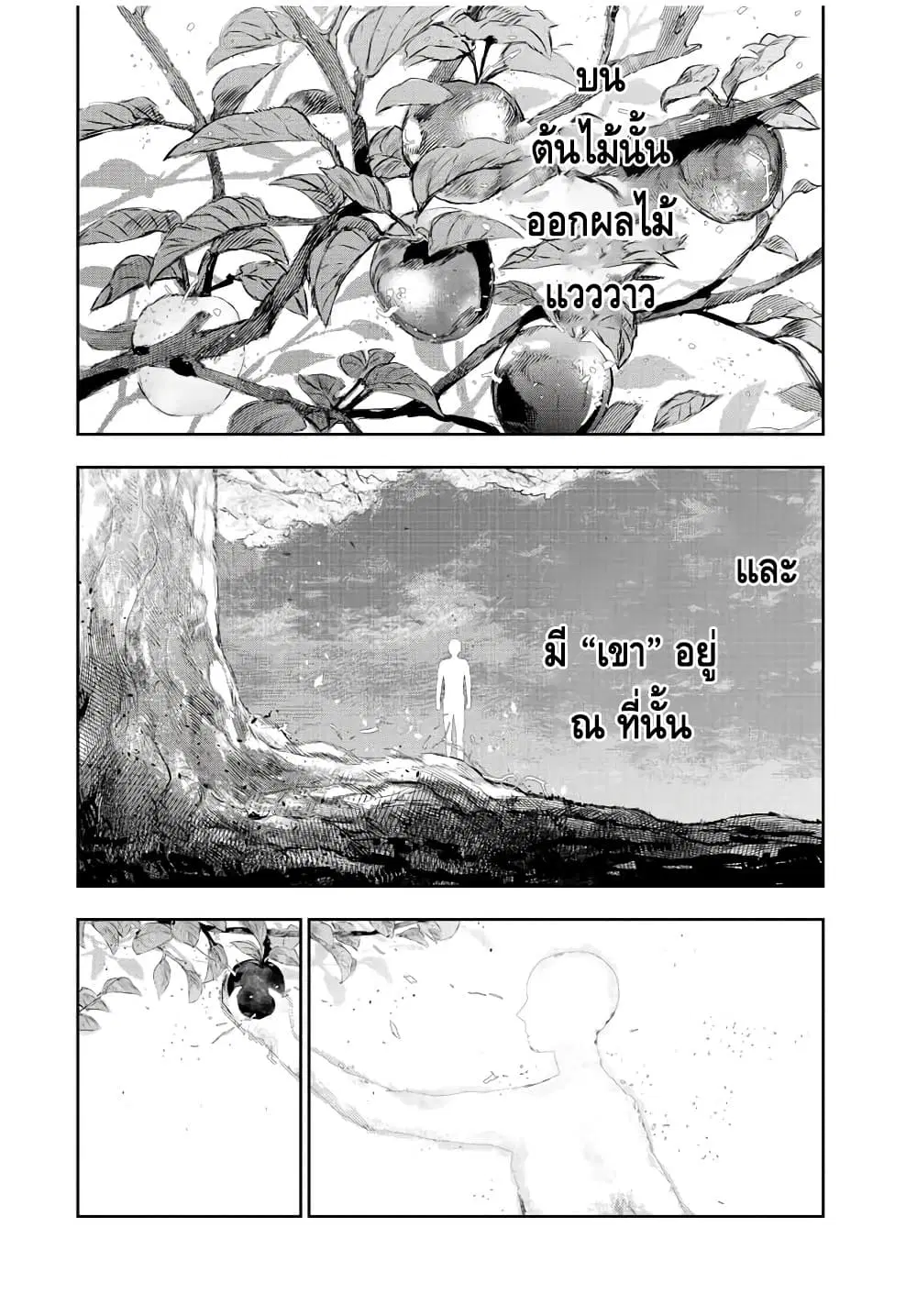 Mikata ga Yowa Sugite Hojo Mahou ni Toushite ita Kyuutei Mahou shi, Tsuihou Sarete Saikyou wo Mezasu ตอนที่ 52 หน้า 2