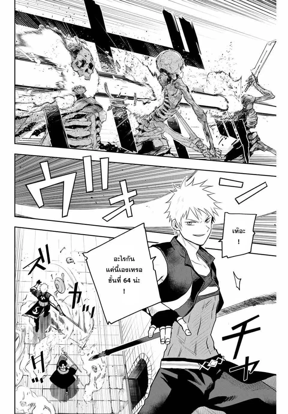 Mikata ga Yowa Sugite Hojo Mahou ni Toushite ita Kyuutei Mahou shi, Tsuihou Sarete Saikyou wo Mezasu ตอนที่ 7 หน้า 2