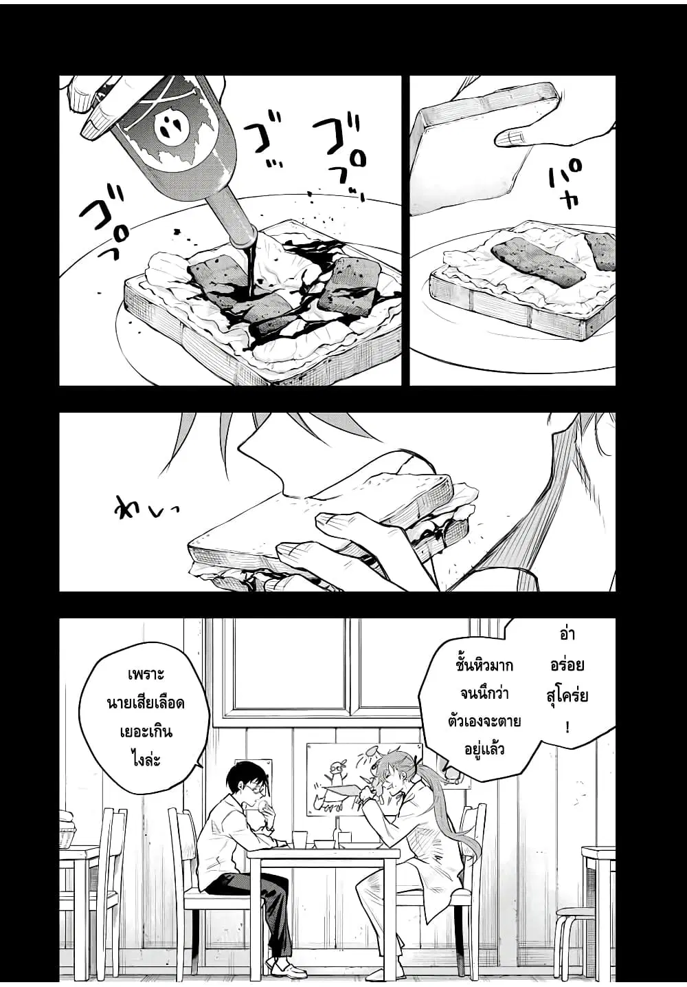 Mikata ga Yowa Sugite Hojo Mahou ni Toushite ita Kyuutei Mahou shi, Tsuihou Sarete Saikyou wo Mezasu ตอนที่ 71 หน้า 2