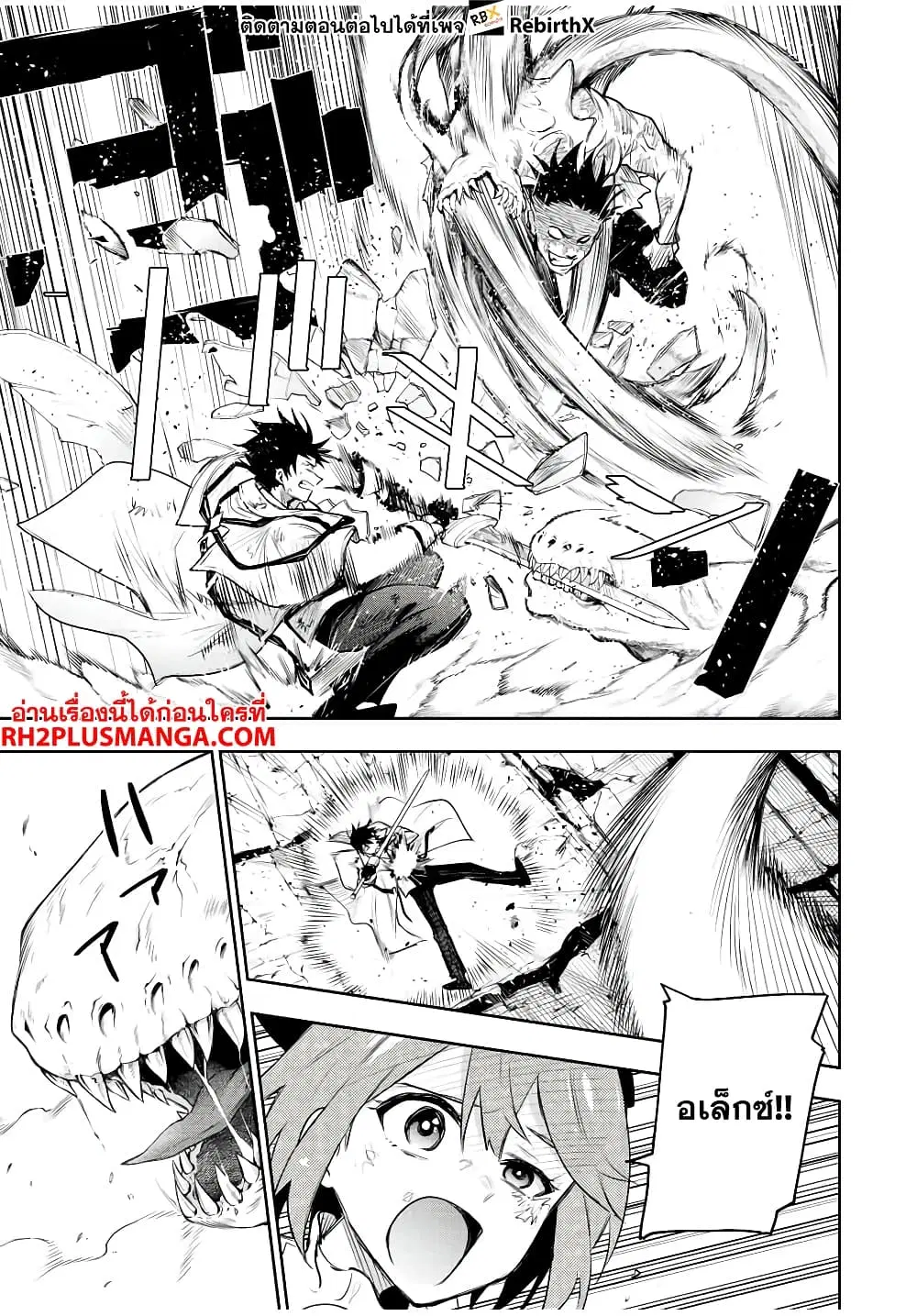 Mikata ga Yowa Sugite Hojo Mahou ni Toushite ita Kyuutei Mahou shi, Tsuihou Sarete Saikyou wo Mezasu ตอนที่ 75 หน้า 3