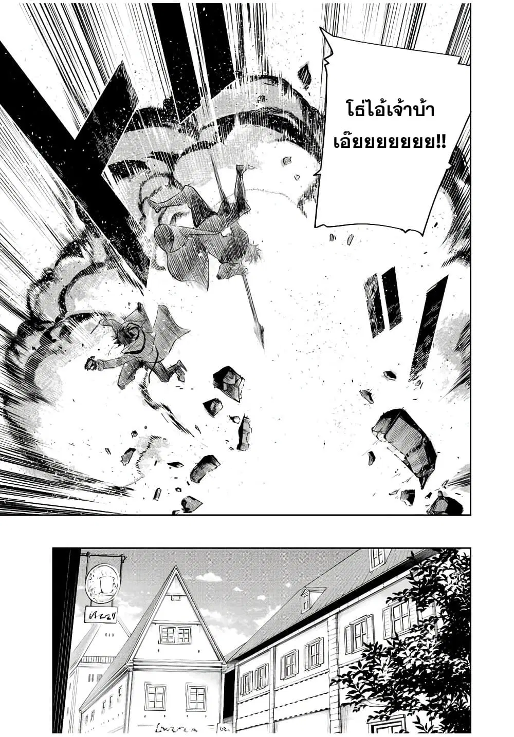 Mikata ga Yowa Sugite Hojo Mahou ni Toushite ita Kyuutei Mahou shi, Tsuihou Sarete Saikyou wo Mezasu ตอนที่ 83 หน้า 1