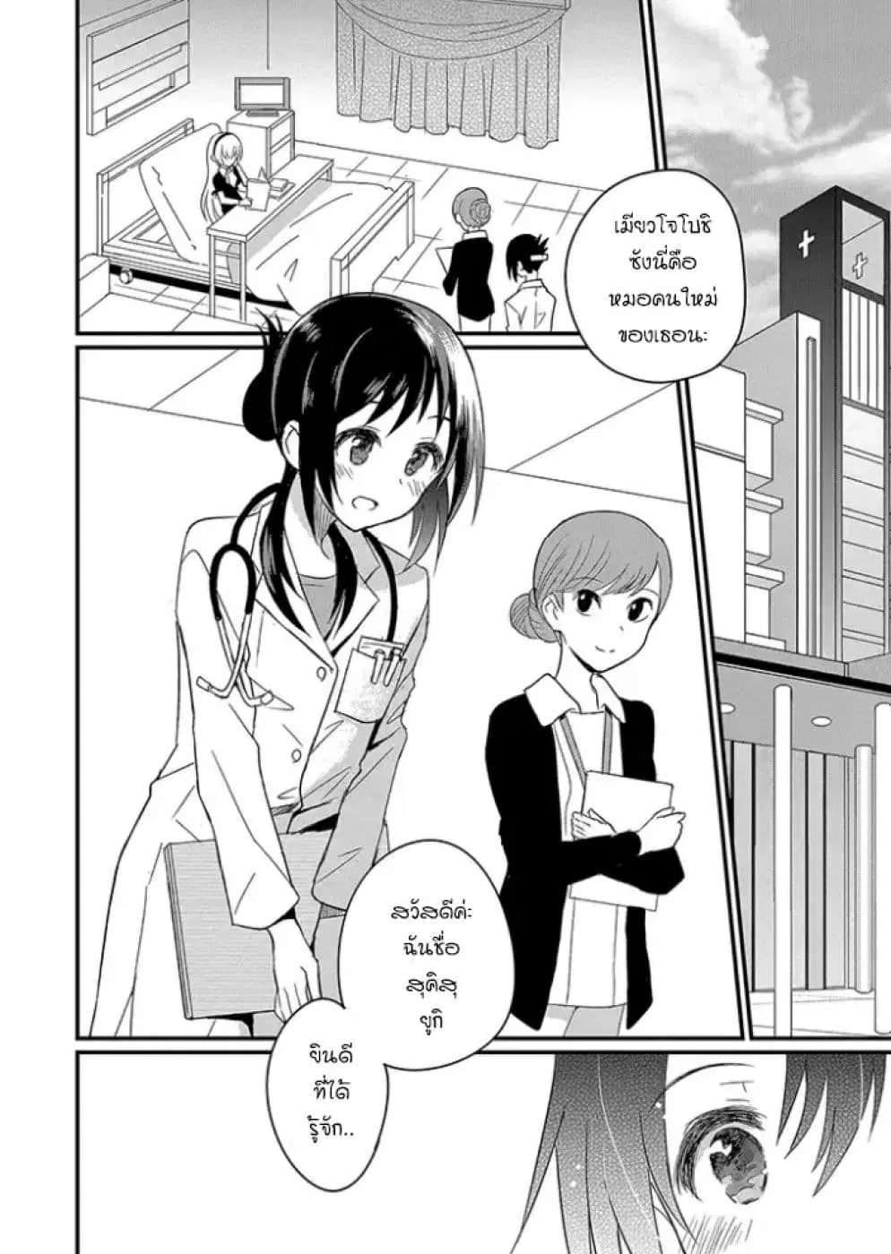 Mikazuki no Carte ตอนที่ 0 หน้า 2