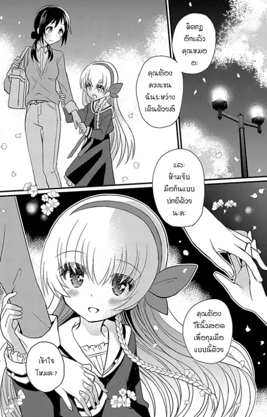 Mikazuki no Carte ตอนที่ 1 หน้า 3