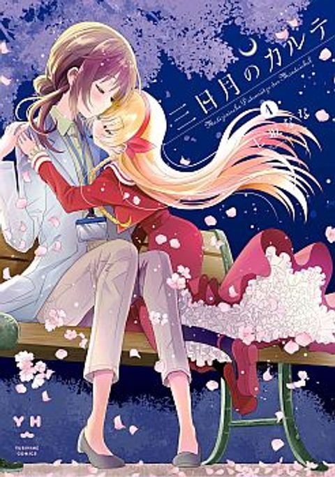 ปก Mikazuki no Carte มังงะญี่ปุ่น แปลไทย