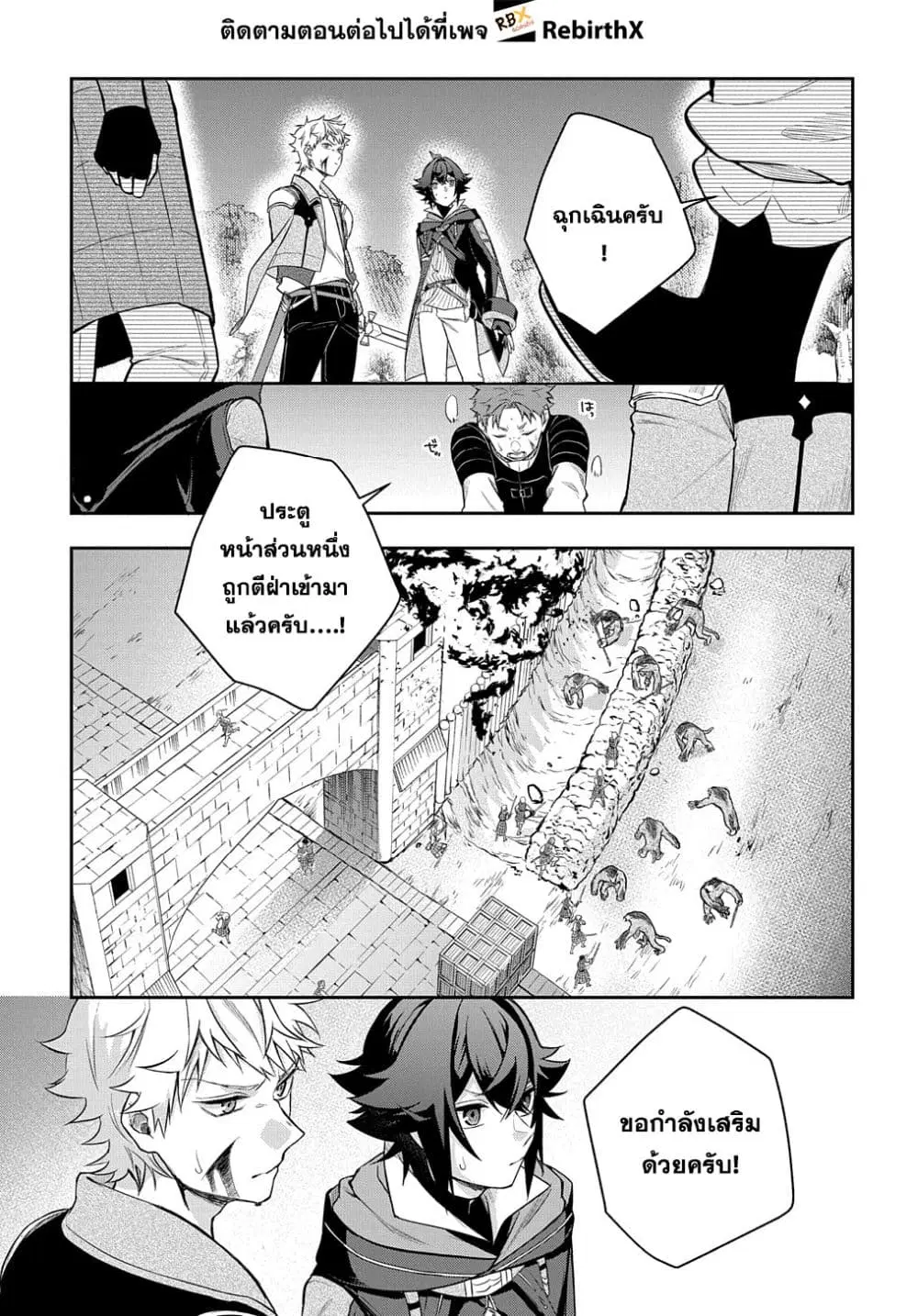 Mikiri kara Hajimeru Garyuu Kenjutsu ตอนที่ 10 หน้า 1