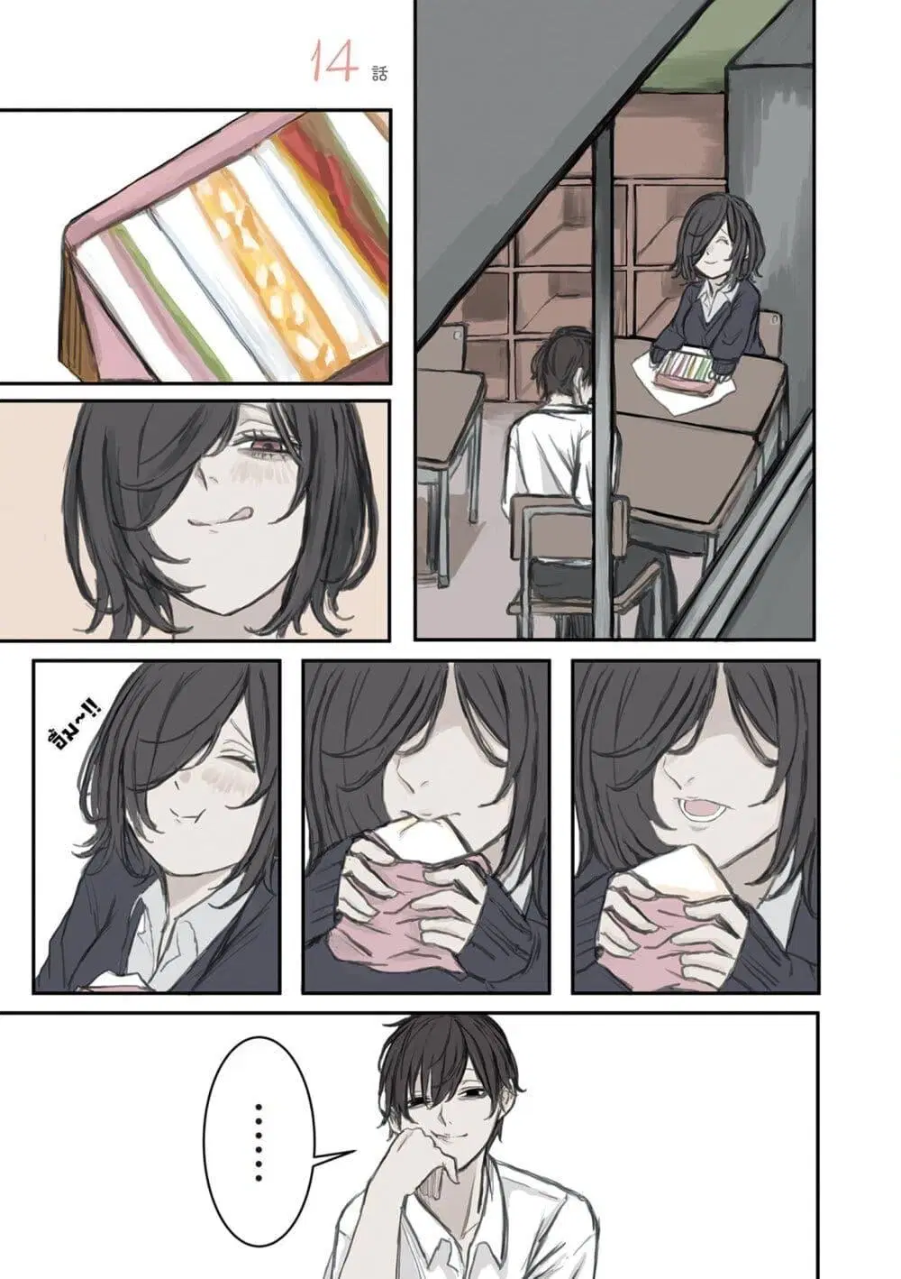 Mikoto-chan Doesn’t Want to Be Hated! ตอนที่ 14 หน้า 1