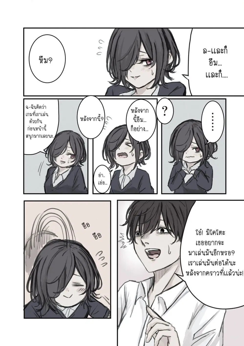 Mikoto-chan Doesn’t Want to Be Hated! ตอนที่ 2 หน้า 3