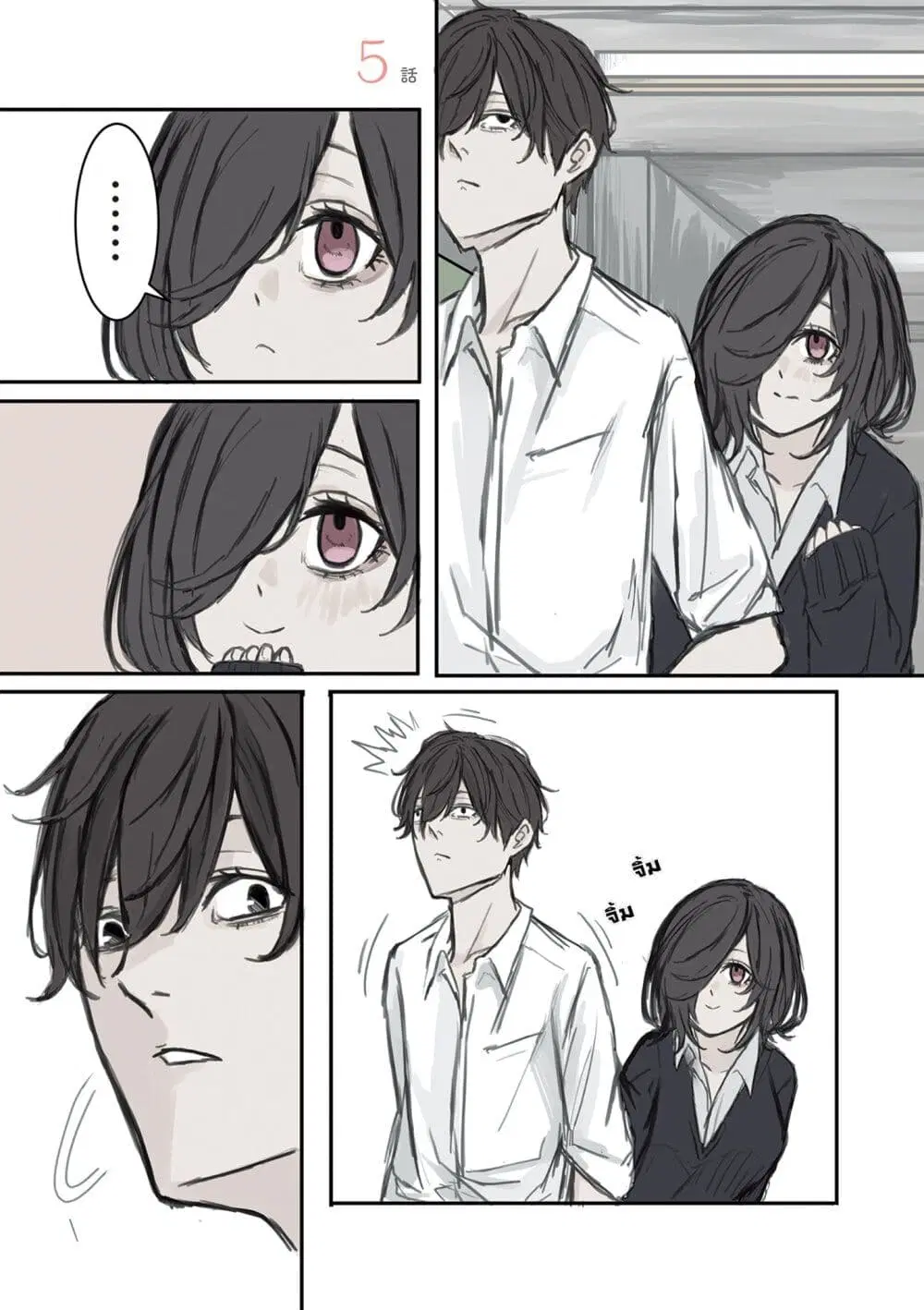Mikoto-chan Doesn’t Want to Be Hated! ตอนที่ 5 หน้า 2