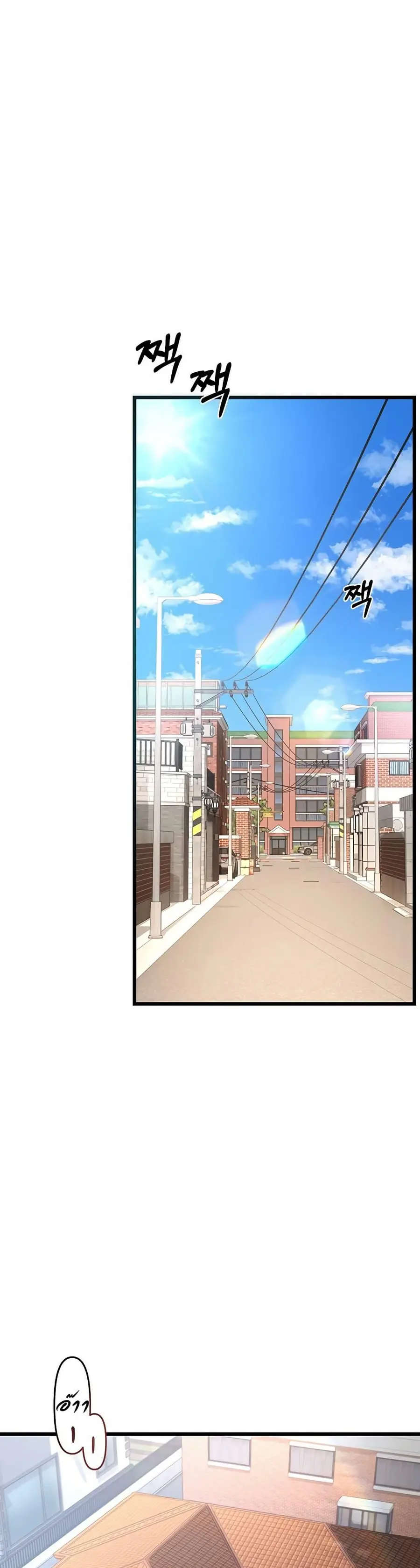MILF Exchange Plan ตอนที่ 1 หน้า 1