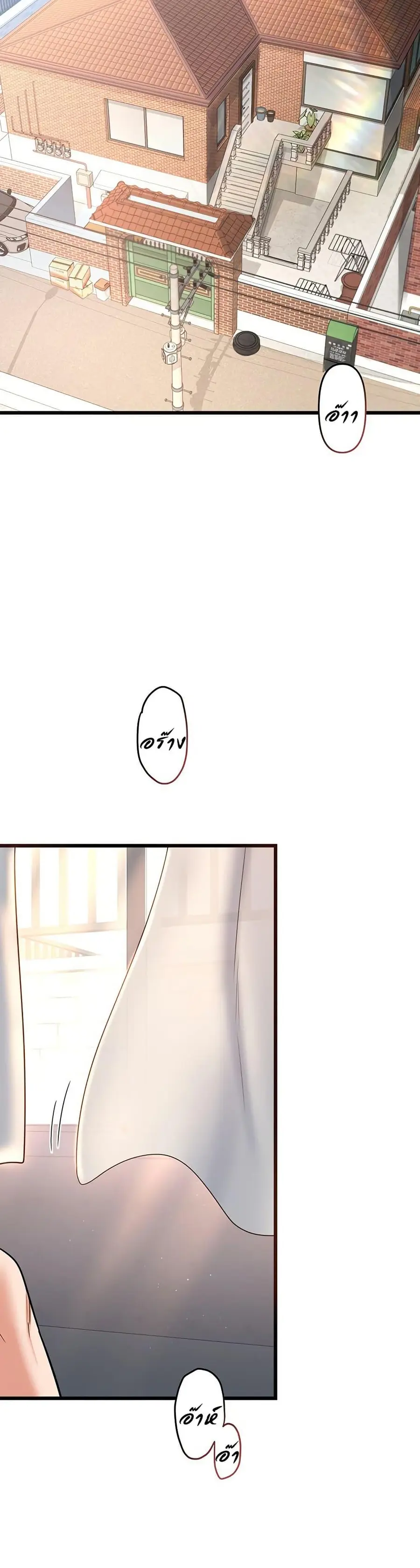 MILF Exchange Plan ตอนที่ 1 หน้า 2