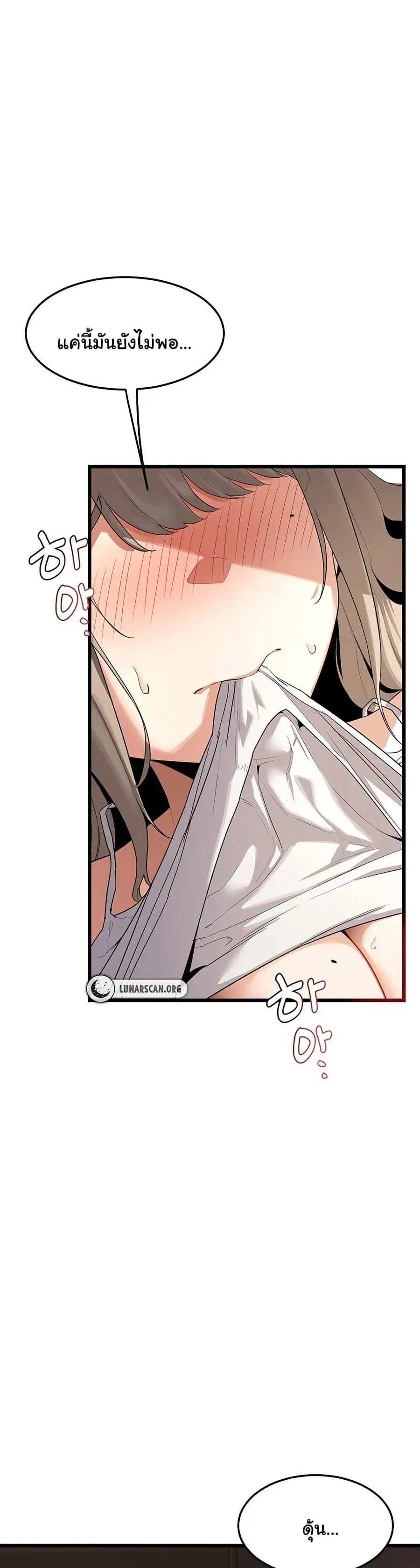 MILF Exchange Plan ตอนที่ 1 หน้า 3
