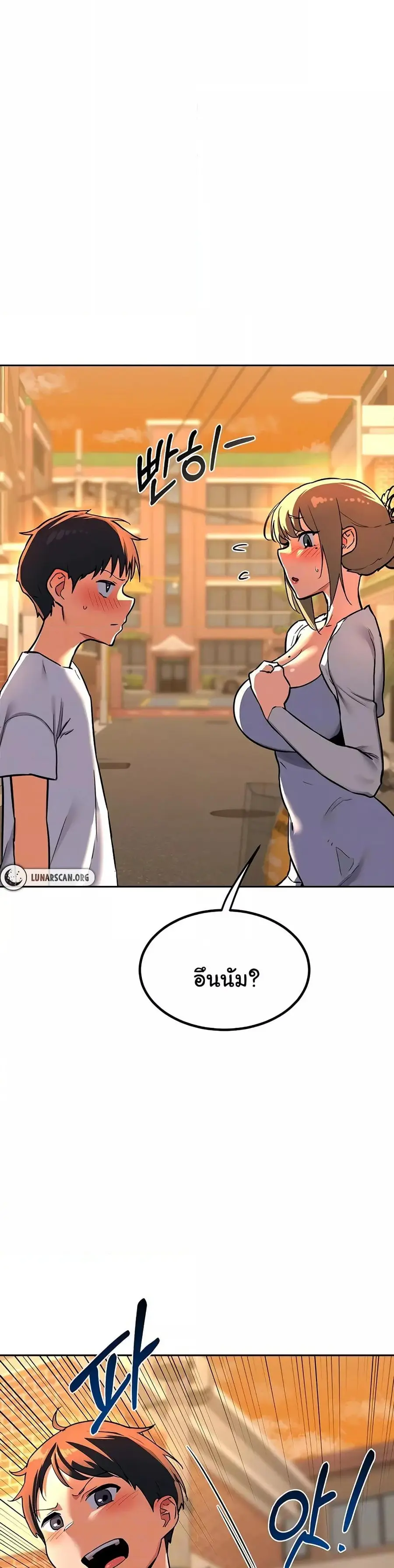 MILF Exchange Plan ตอนที่ 10 หน้า 2