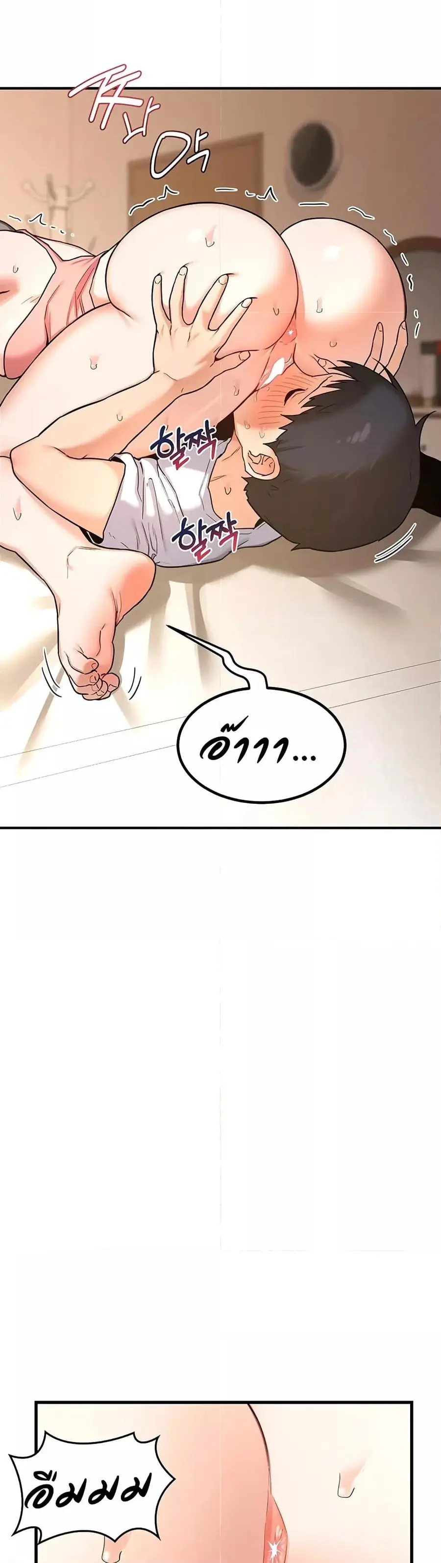 MILF Exchange Plan ตอนที่ 15 หน้า 2
