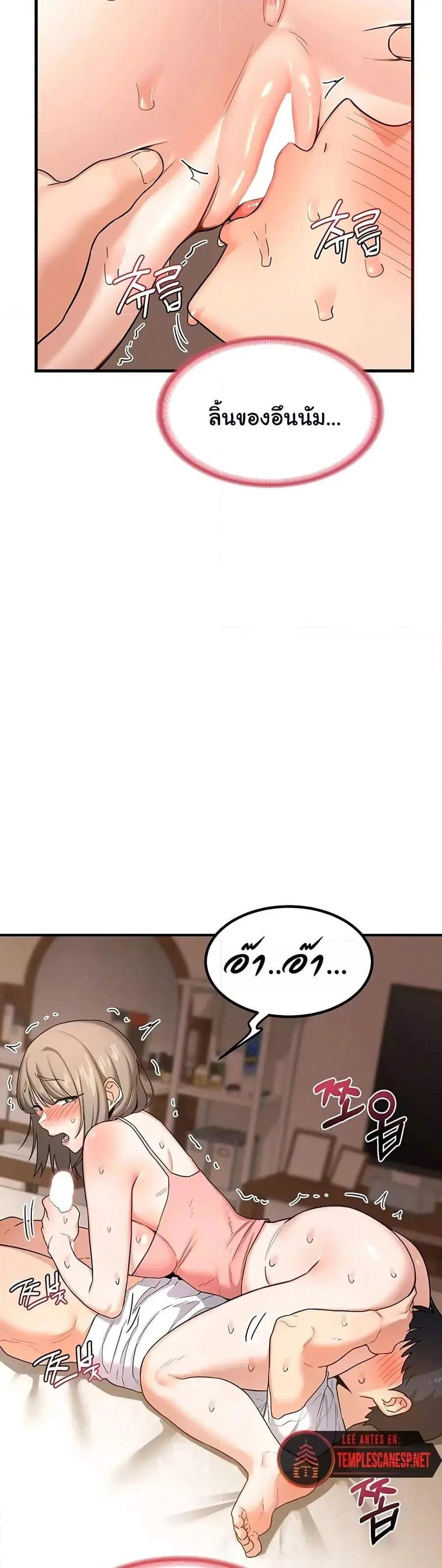 MILF Exchange Plan ตอนที่ 15 หน้า 3