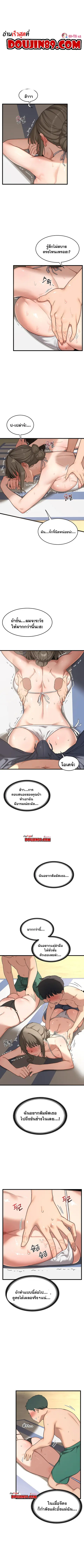 MILF Exchange Plan ตอนที่ 2 หน้า 1