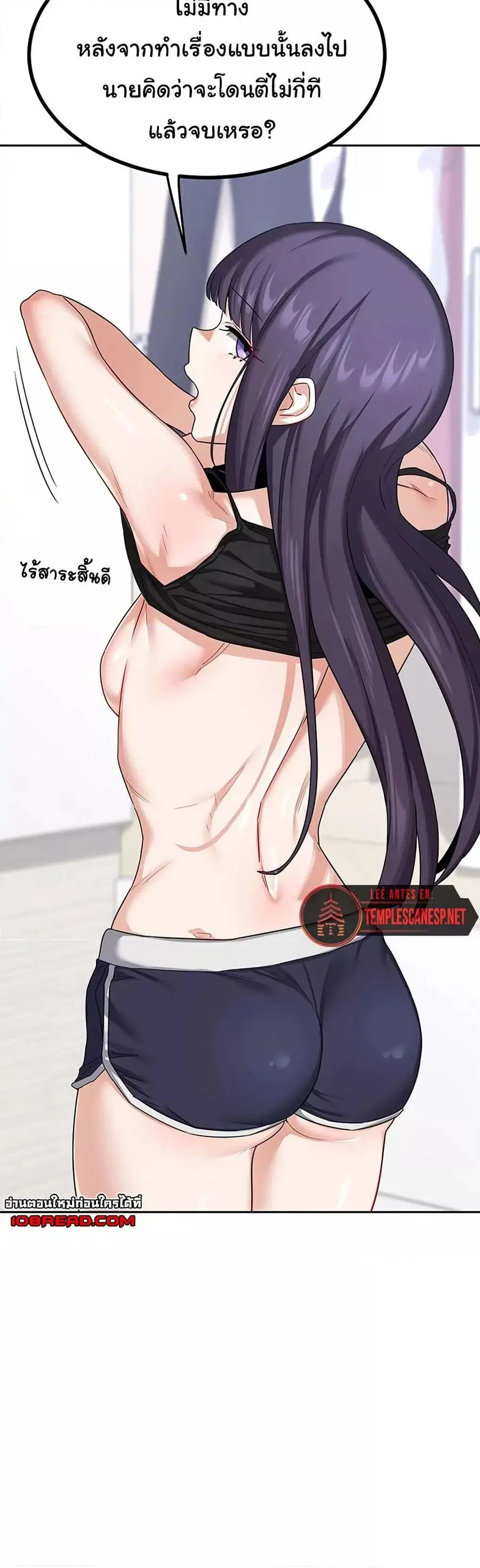 MILF Exchange Plan ตอนที่ 20 หน้า 2