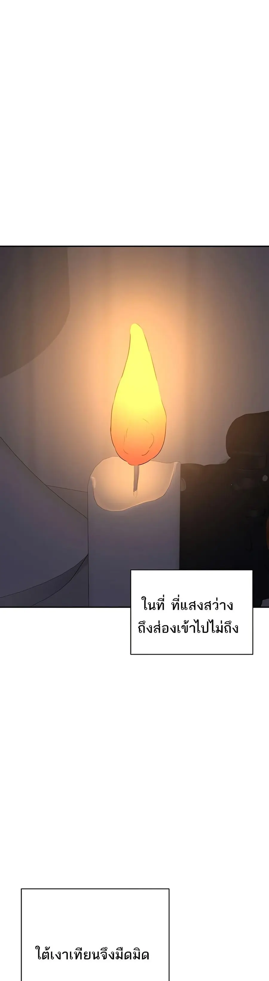 MILF Exchange Plan ตอนที่ 23 หน้า 1