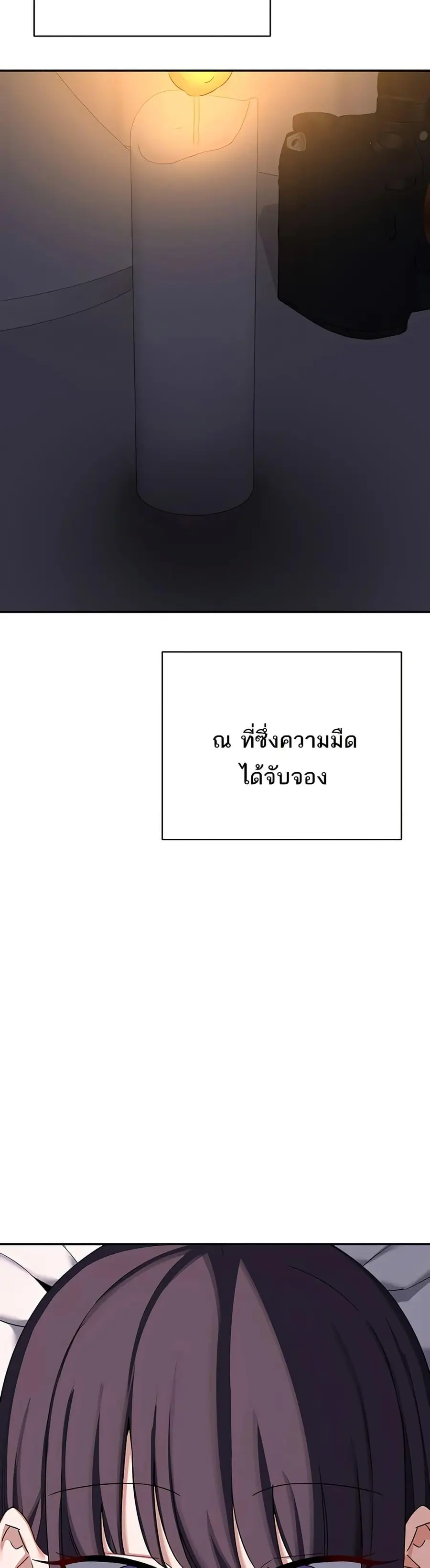 MILF Exchange Plan ตอนที่ 23 หน้า 2