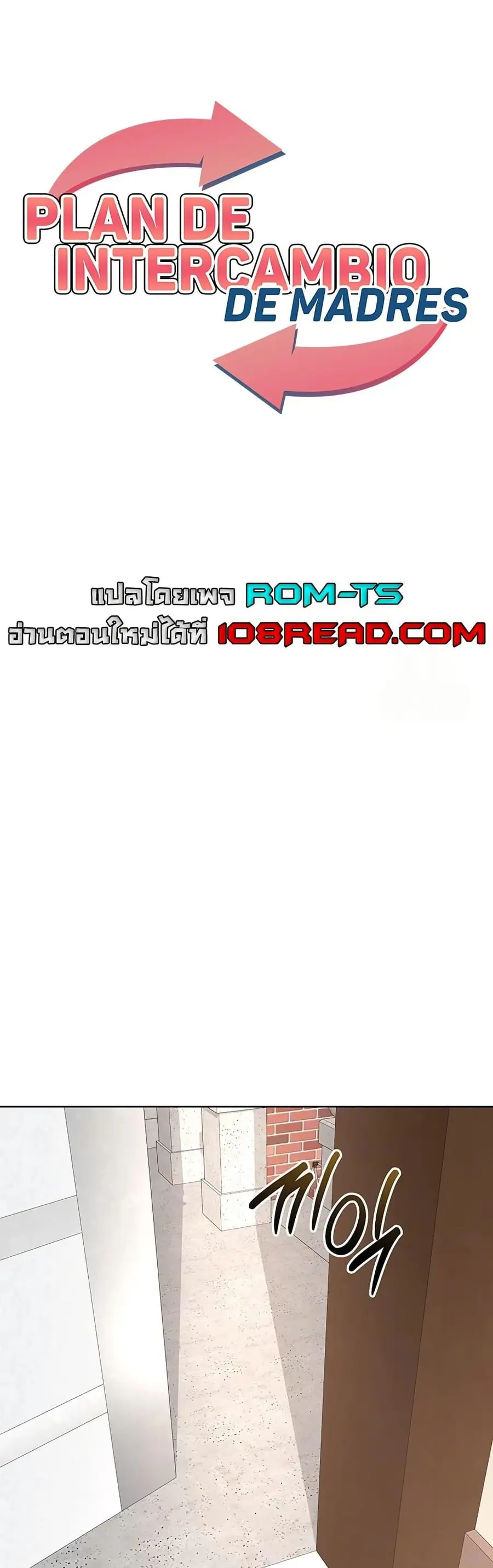 MILF Exchange Plan ตอนที่ 29 หน้า 1