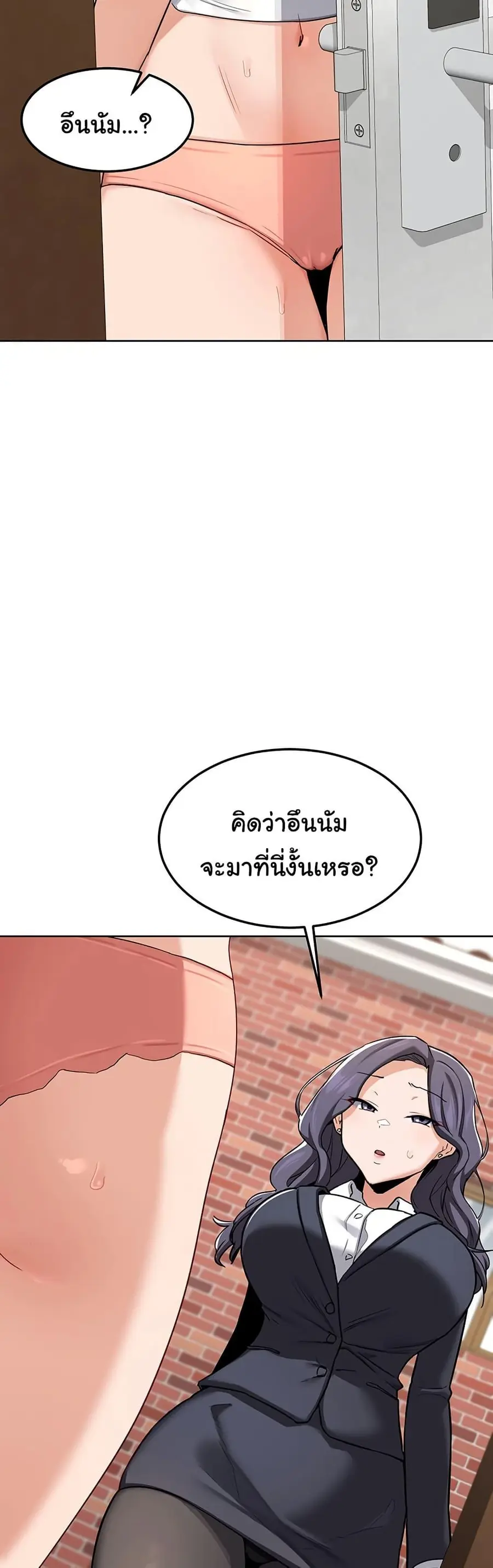 MILF Exchange Plan ตอนที่ 29 หน้า 3