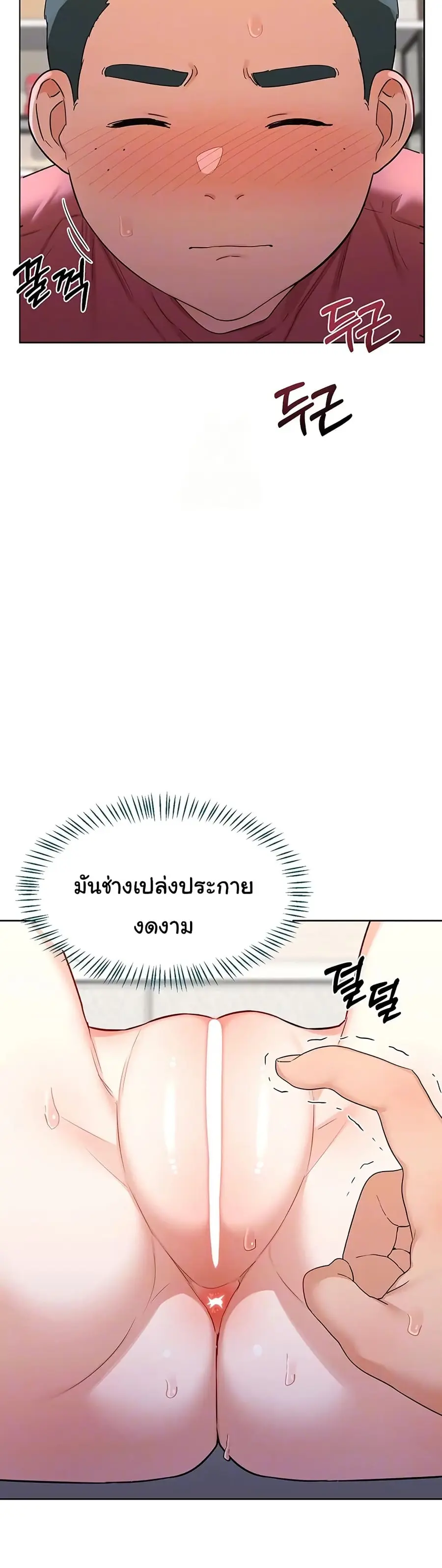 MILF Exchange Plan ตอนที่ 35 หน้า 3