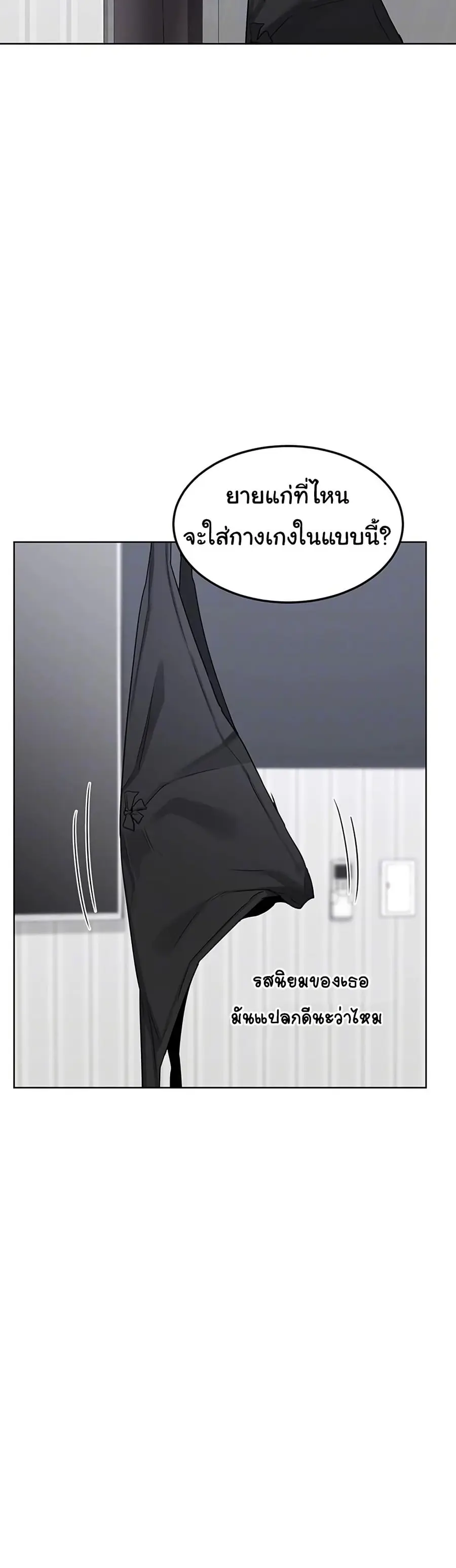 MILF Exchange Plan ตอนที่ 36 หน้า 2