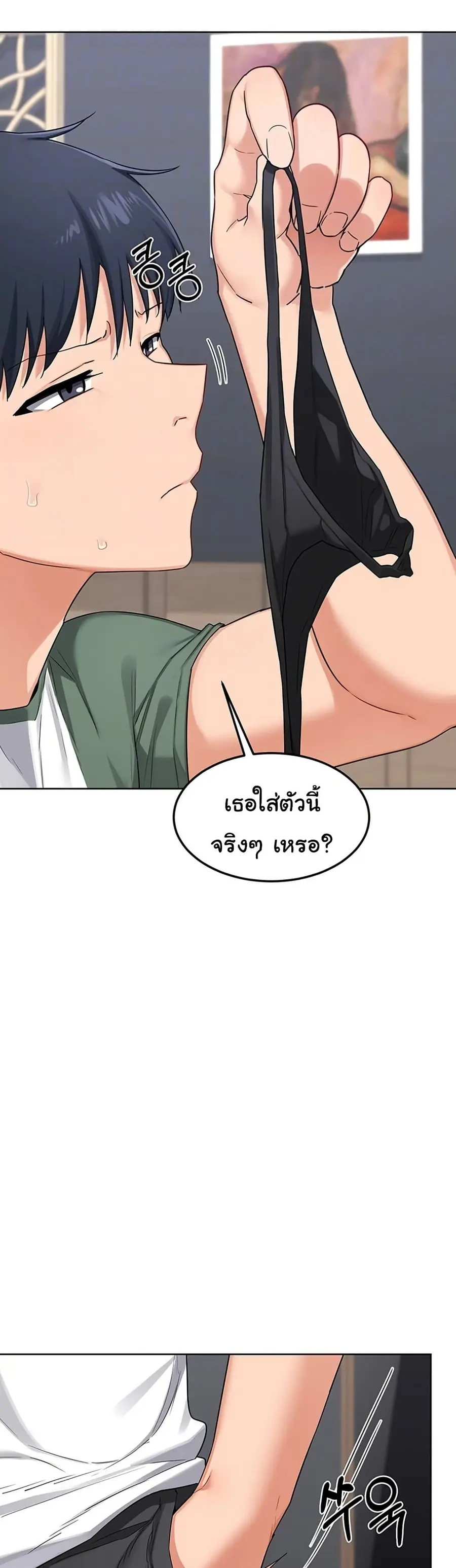 MILF Exchange Plan ตอนที่ 36 หน้า 3