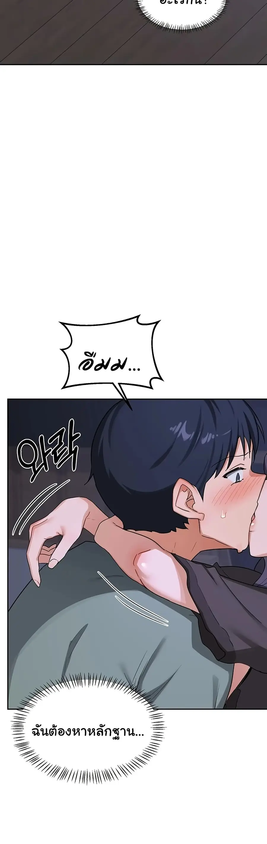 MILF Exchange Plan ตอนที่ 40 หน้า 2