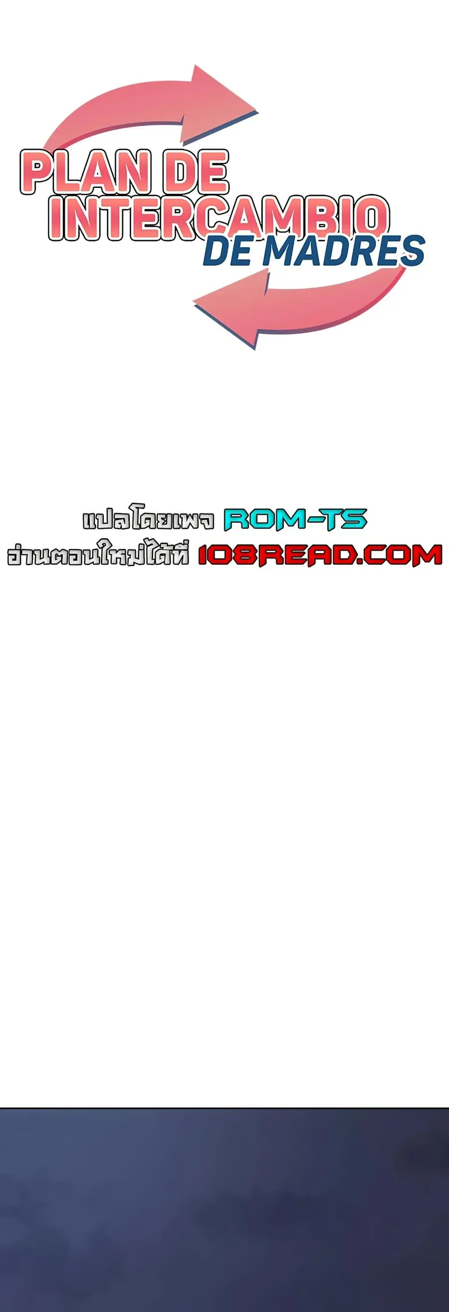 MILF Exchange Plan ตอนที่ 44 หน้า 1