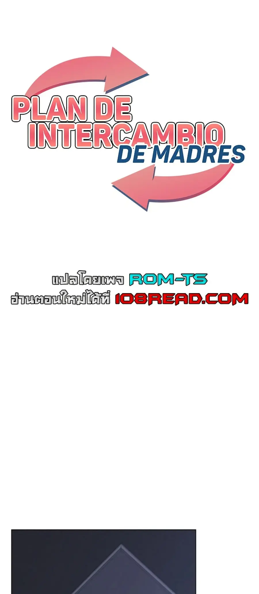 MILF Exchange Plan ตอนที่ 45 หน้า 1