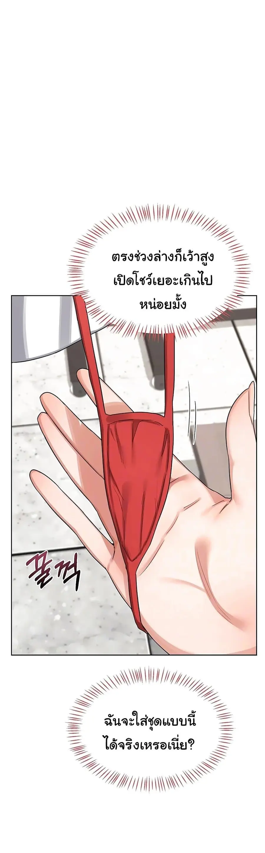 MILF Exchange Plan ตอนที่ 49 หน้า 3