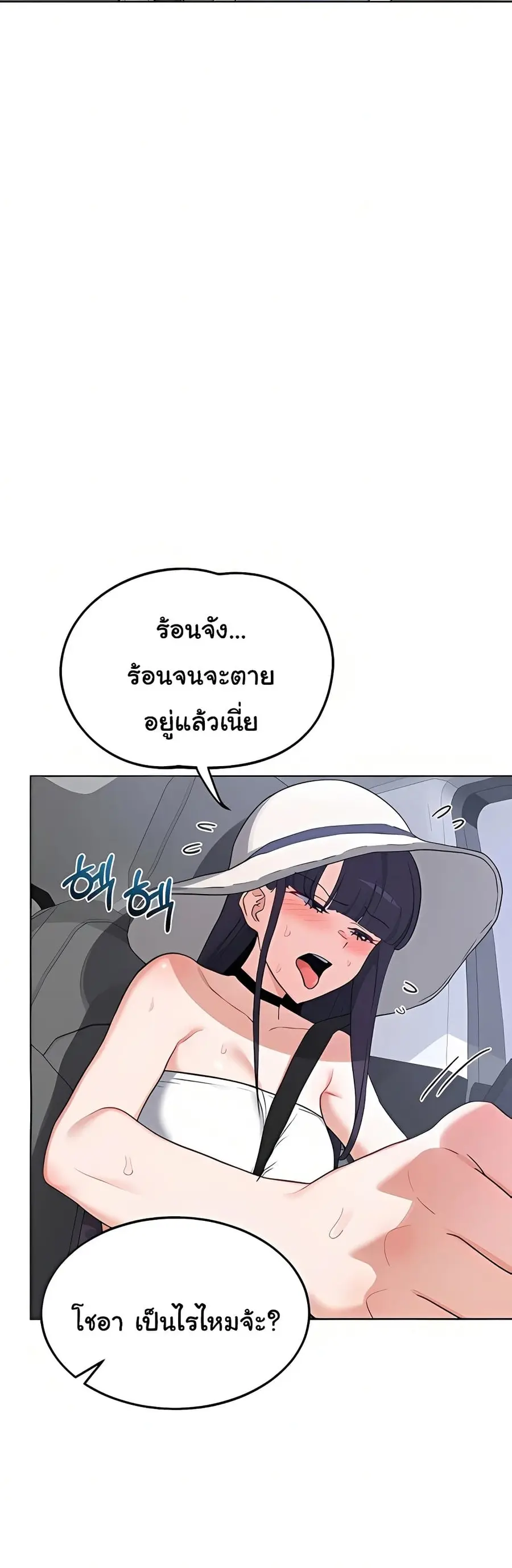 MILF Exchange Plan ตอนที่ 51 หน้า 2
