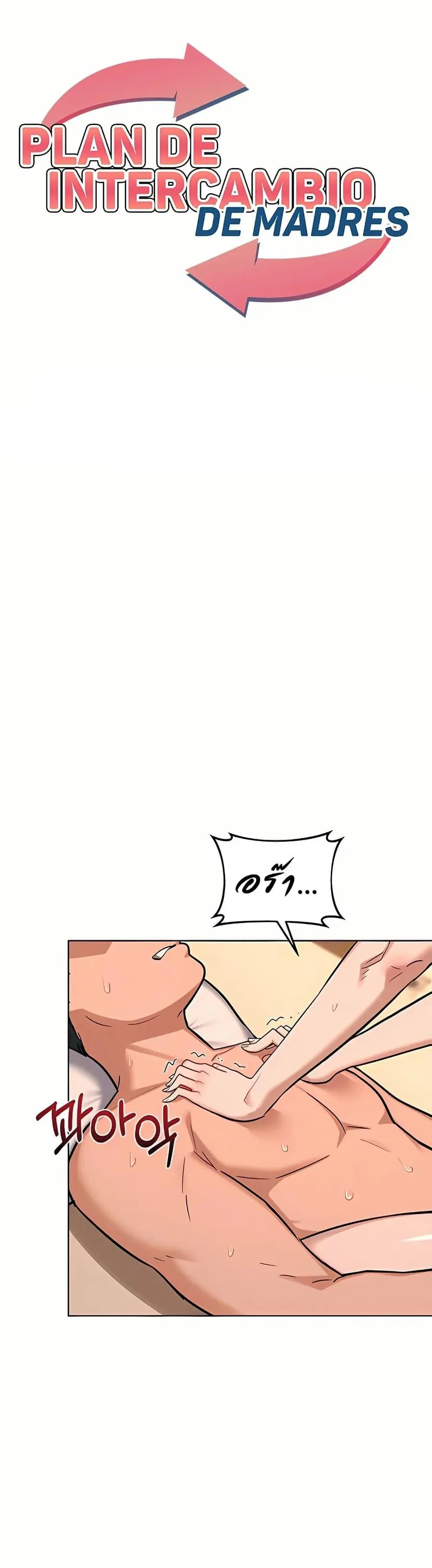 MILF Exchange Plan ตอนที่ 53 หน้า 1