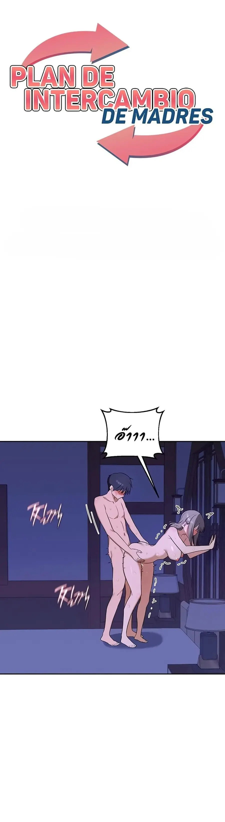 MILF Exchange Plan ตอนที่ 57 หน้า 1