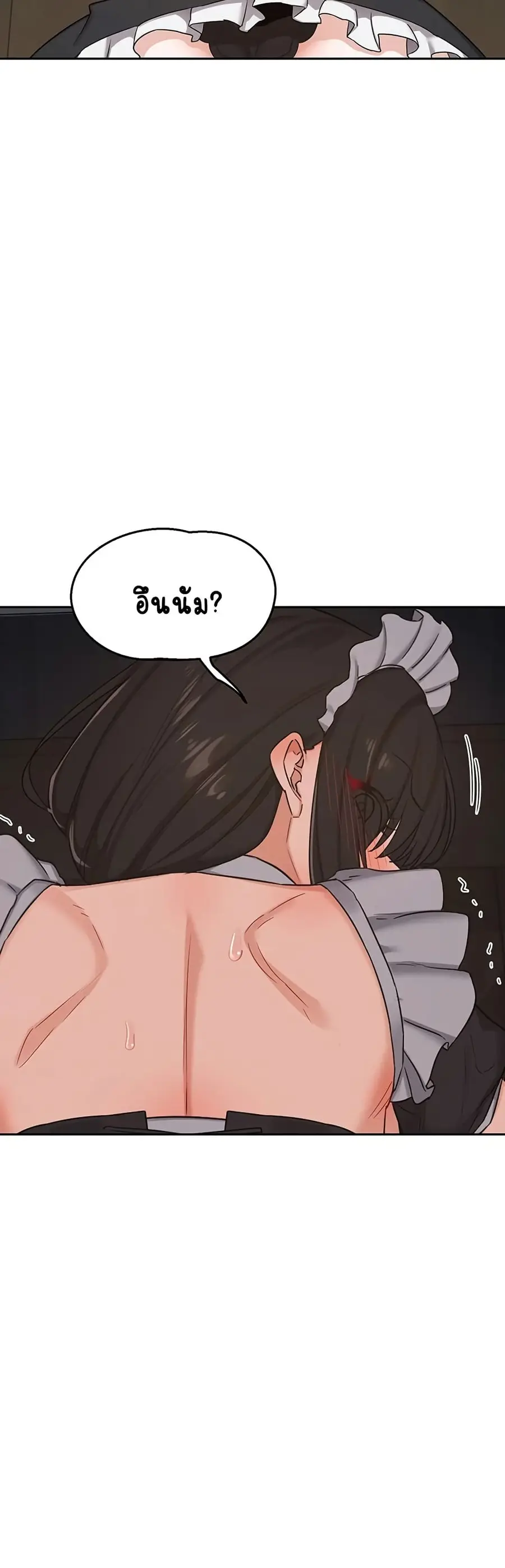 MILF Exchange Plan ตอนที่ 62 หน้า 2