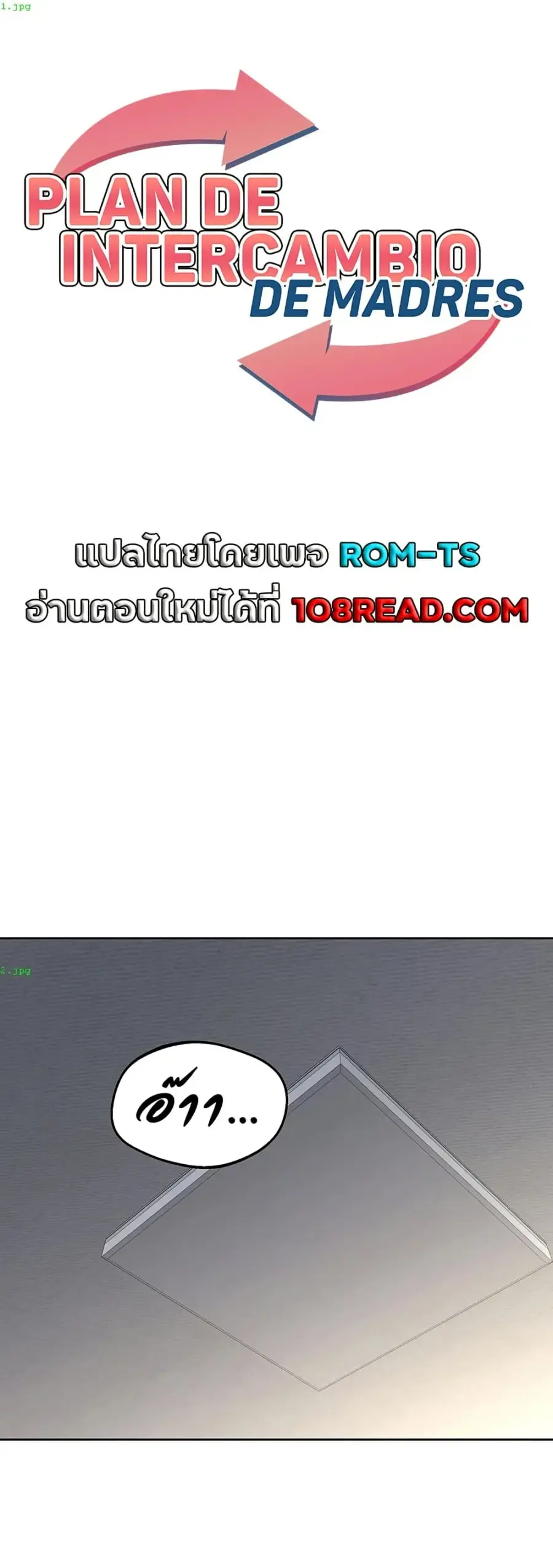 MILF Exchange Plan ตอนที่ 68 หน้า 1