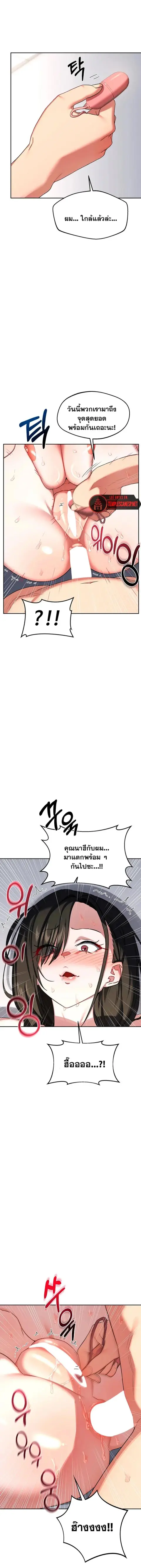 MILF Exchange Plan ตอนที่ 69 หน้า 1