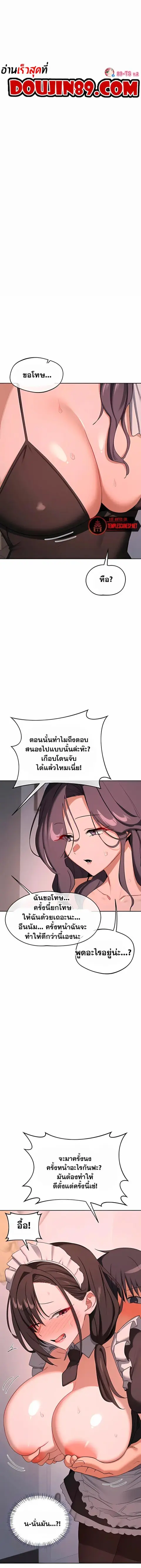 MILF Exchange Plan ตอนที่ 71 หน้า 1